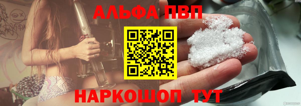 Волжск  APVP  Вход с VPN  Альфа ПВП Соль  Альфа ПВП СК КРИС 