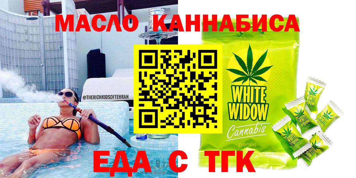 Волжск  Cannafood конопля  Вход с VPN 