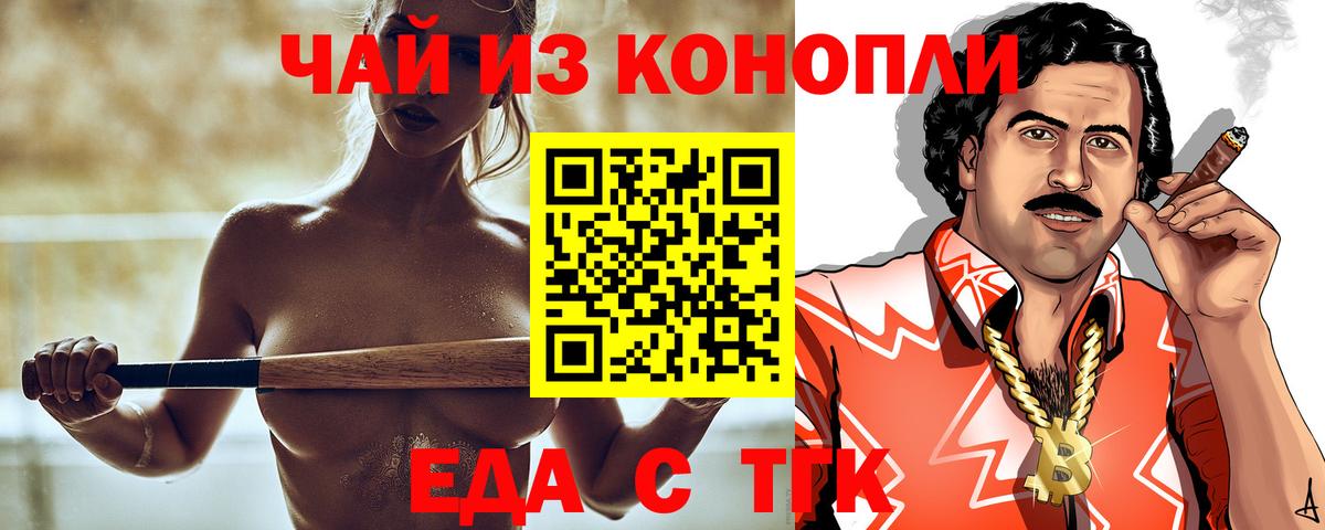 Печенье с ТГК марихуана Волжск