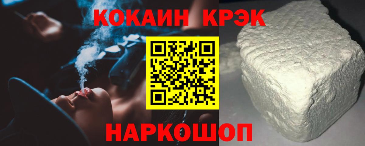 КОКАИН Fish Scale Волжск