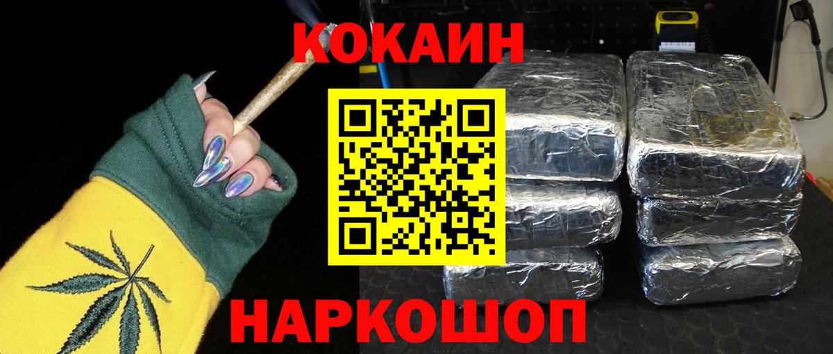 Волжск  Кокаин 98%  Вход с VPN  COCAIN 99% 