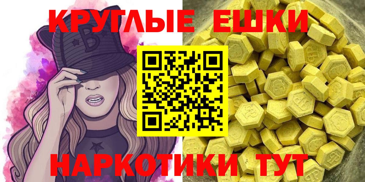 Экстази 250 мг Волжск
