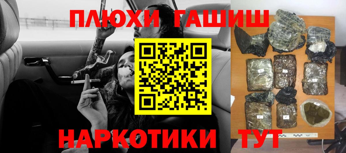 ГАШ гашик  Вход с VPN  Волжск  ГАШ Ice-O-Lator 