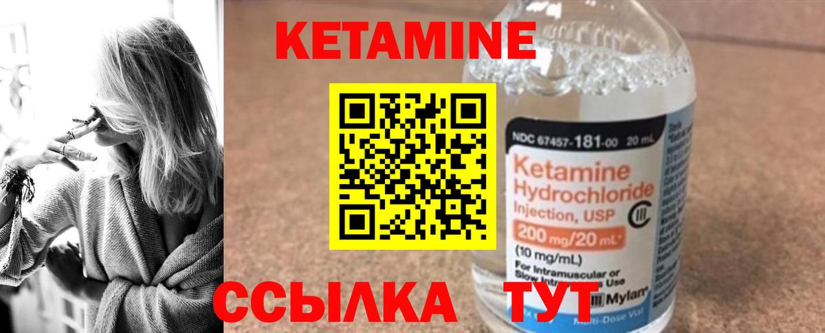 Волжск  КЕТАМИН ketamine  Вход с VPN 
