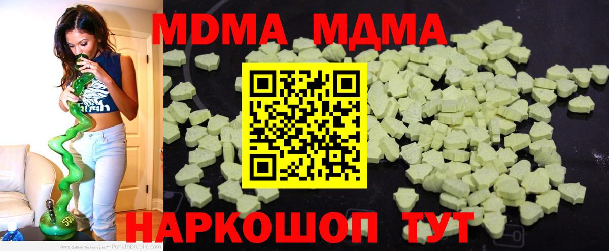 МДМА молли Волжск