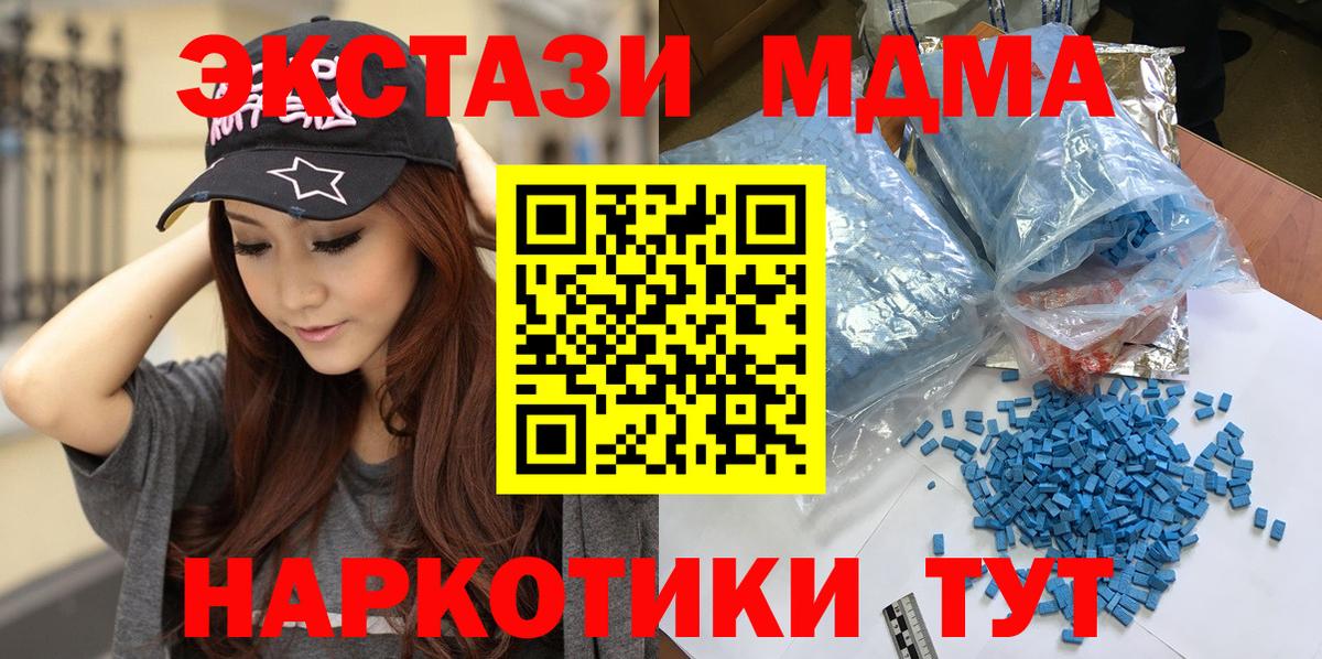 Волжск  MDMA  Вход с VPN  MDMA crystal  MDMA VHQ 