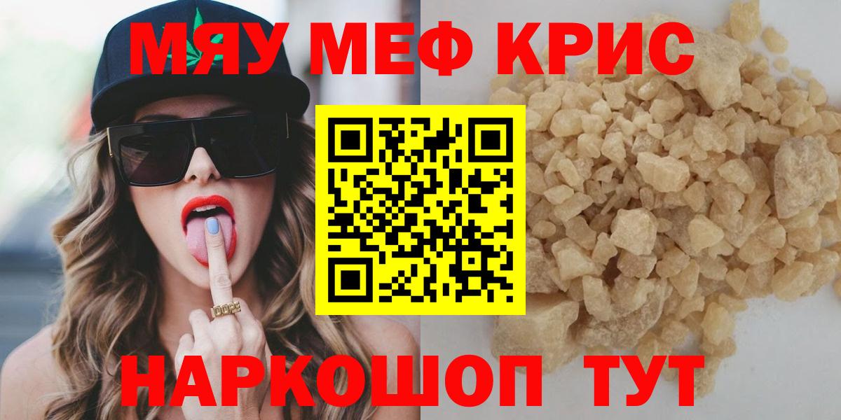 Мефедрон  Волжск