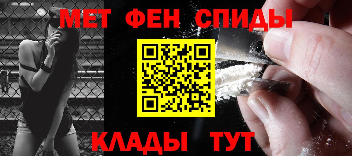 Первитин Methamphetamine Волжск