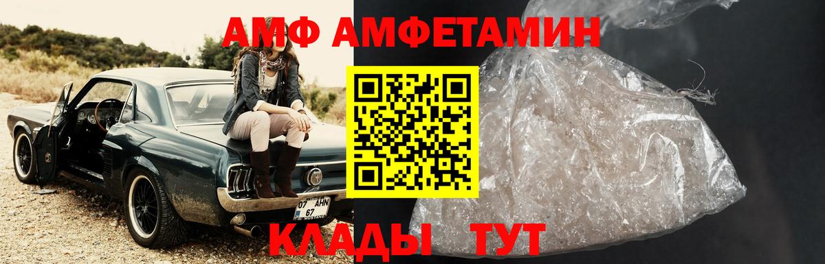 Волжск  Метамфетамин  Вход с VPN  МЕТАМФЕТАМИН пудра 