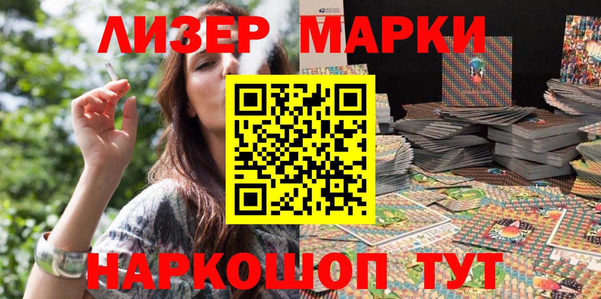 Волжск  Марки 25I-NBOMe 1,8мг  Вход с VPN 