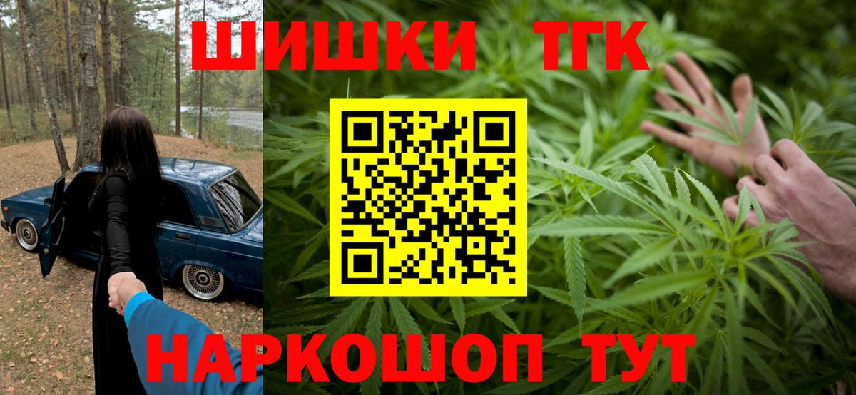 Шишки марихуана индика Волжск
